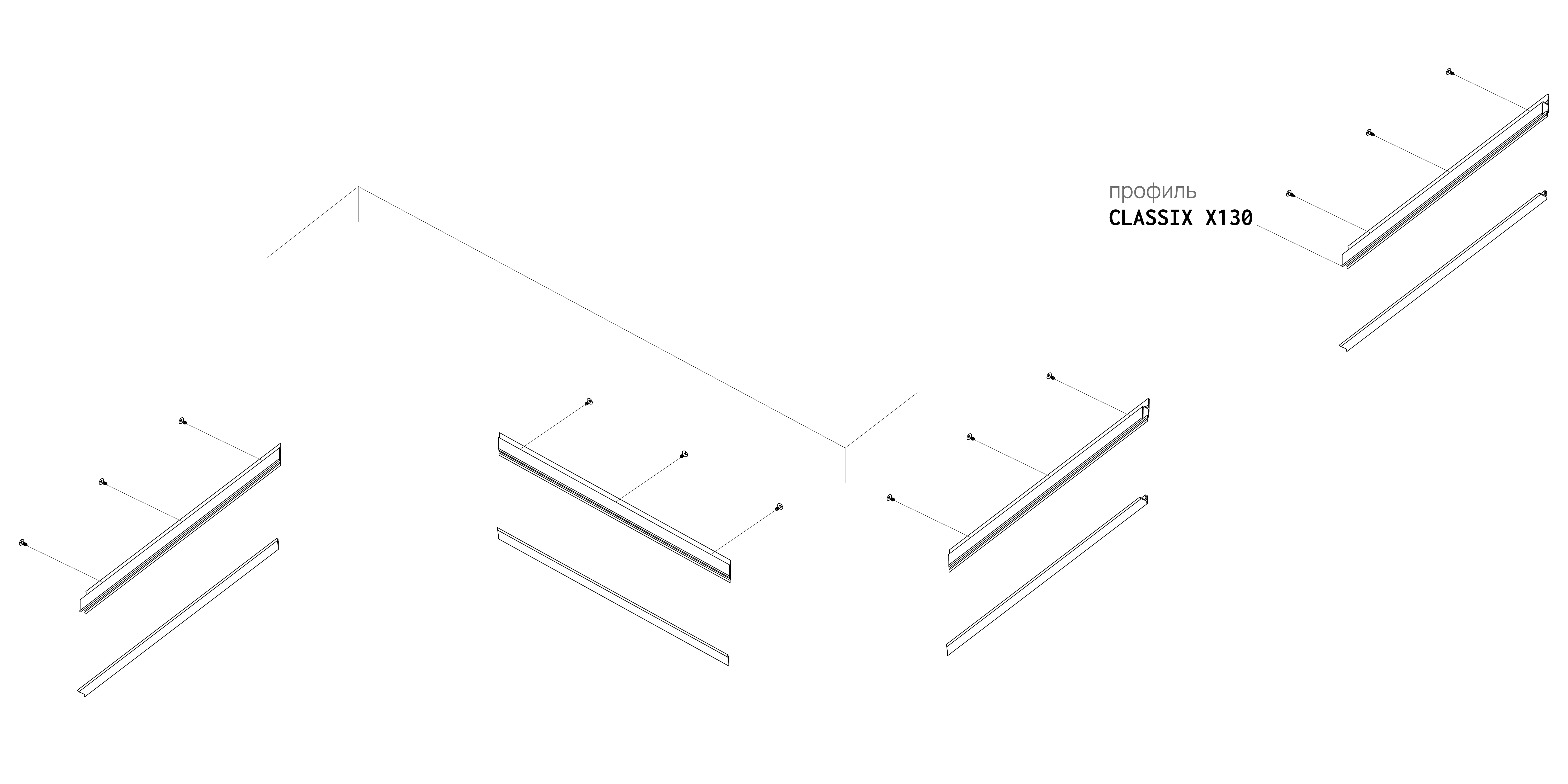 Профиль CLASSIX X130