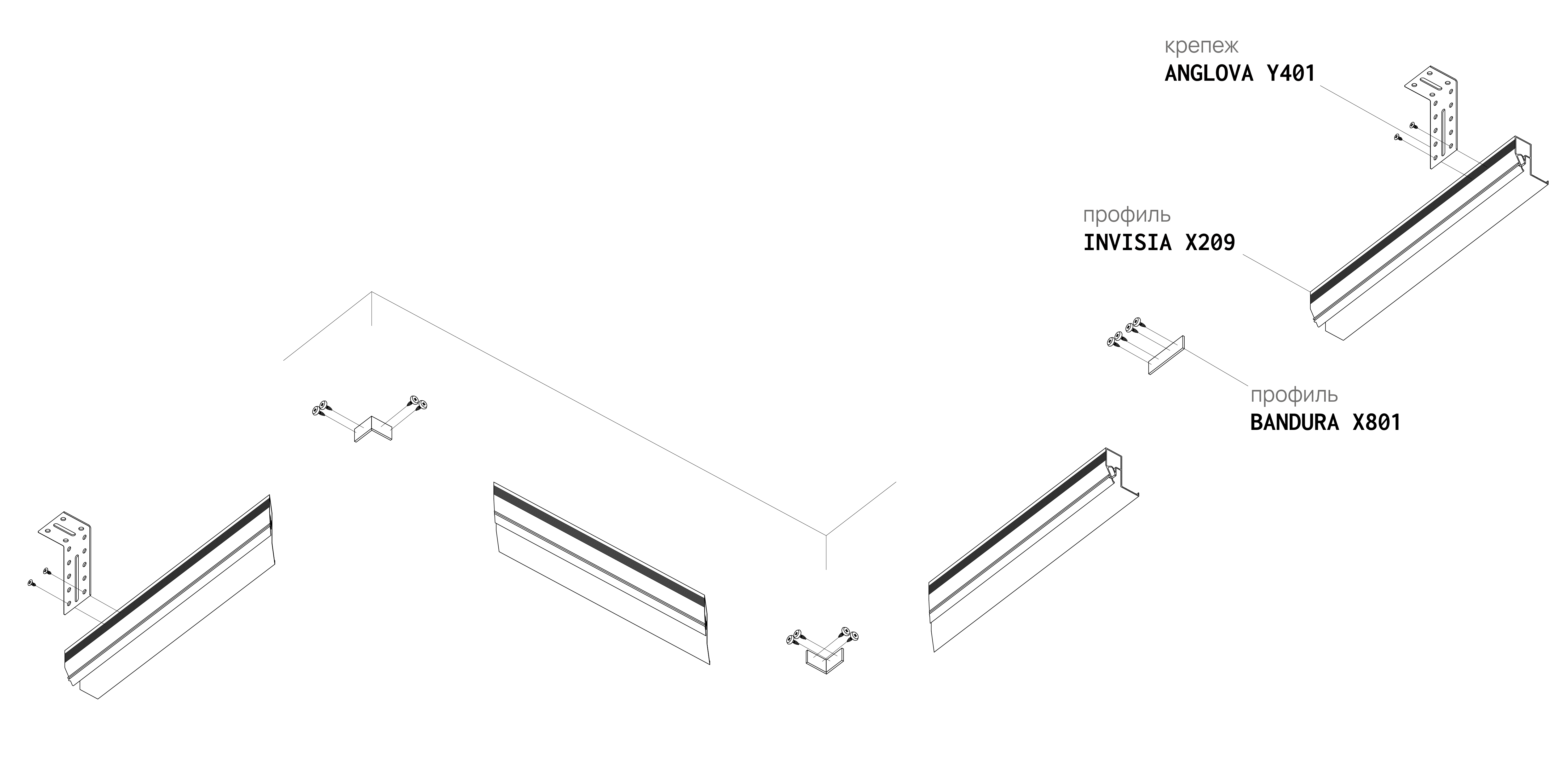 Профиль INVISIA X209