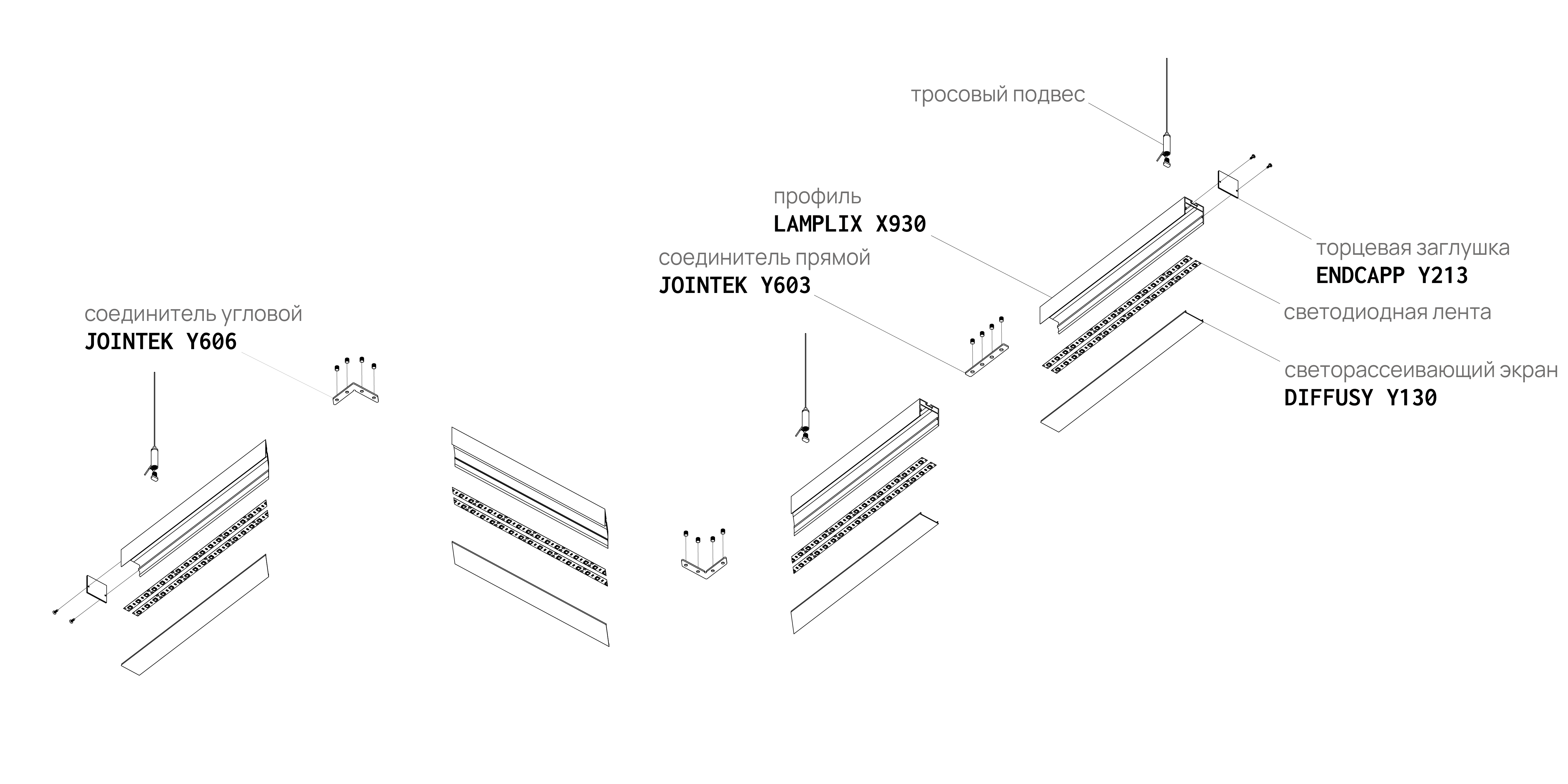 Профиль LAMPLIX X930