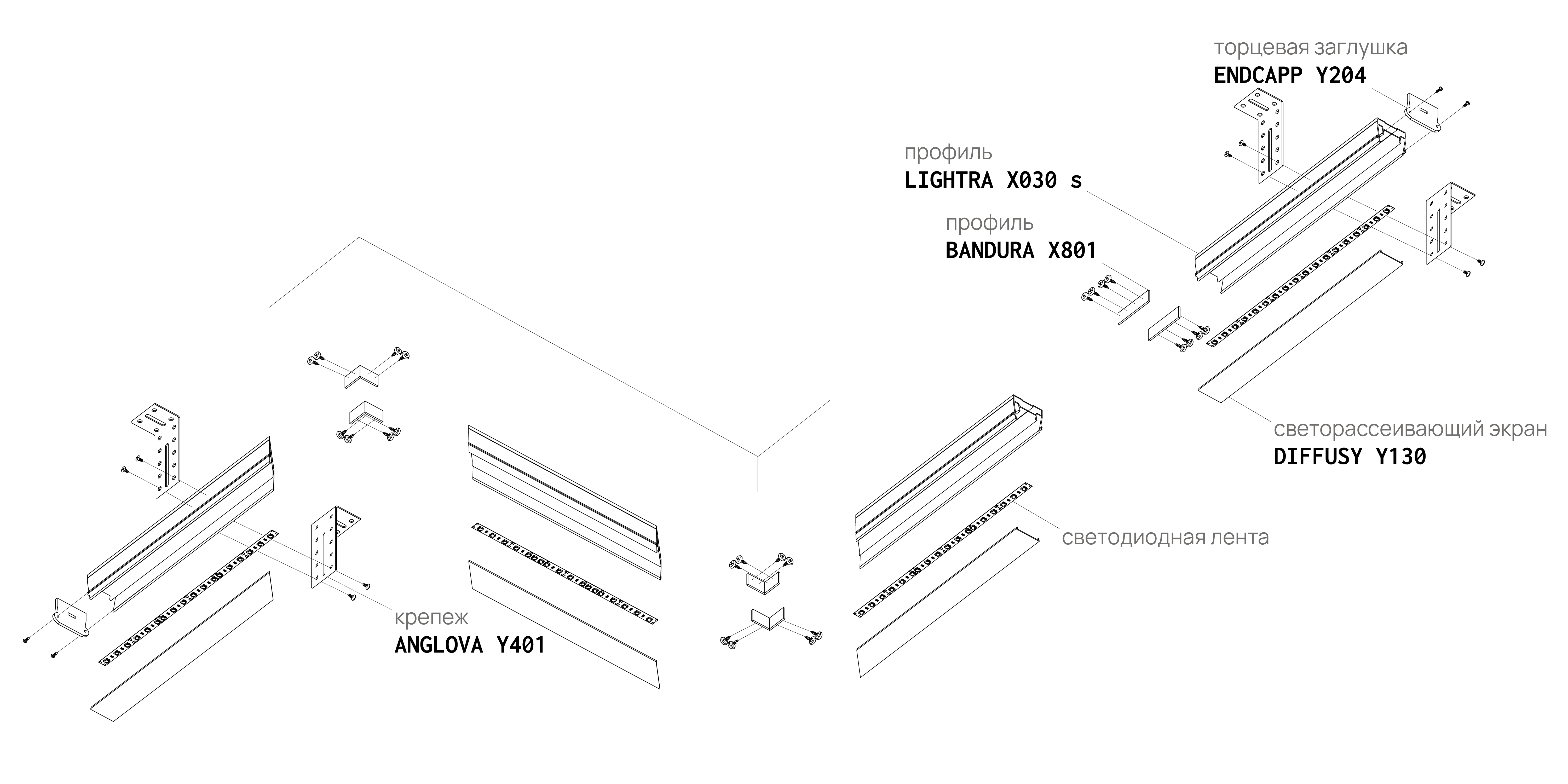 Профиль LIGHTRA X030 S