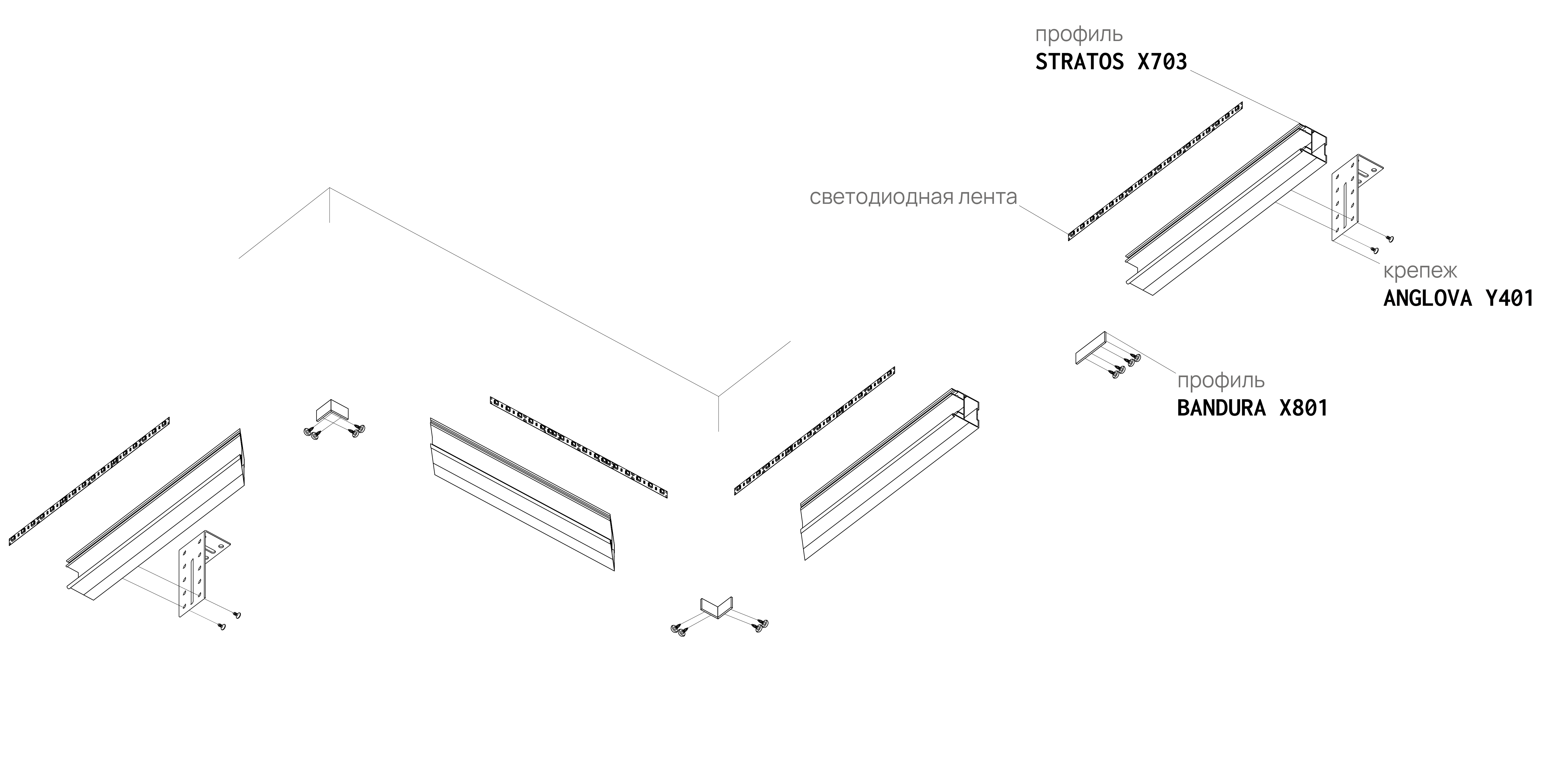Профиль STRATOS X703