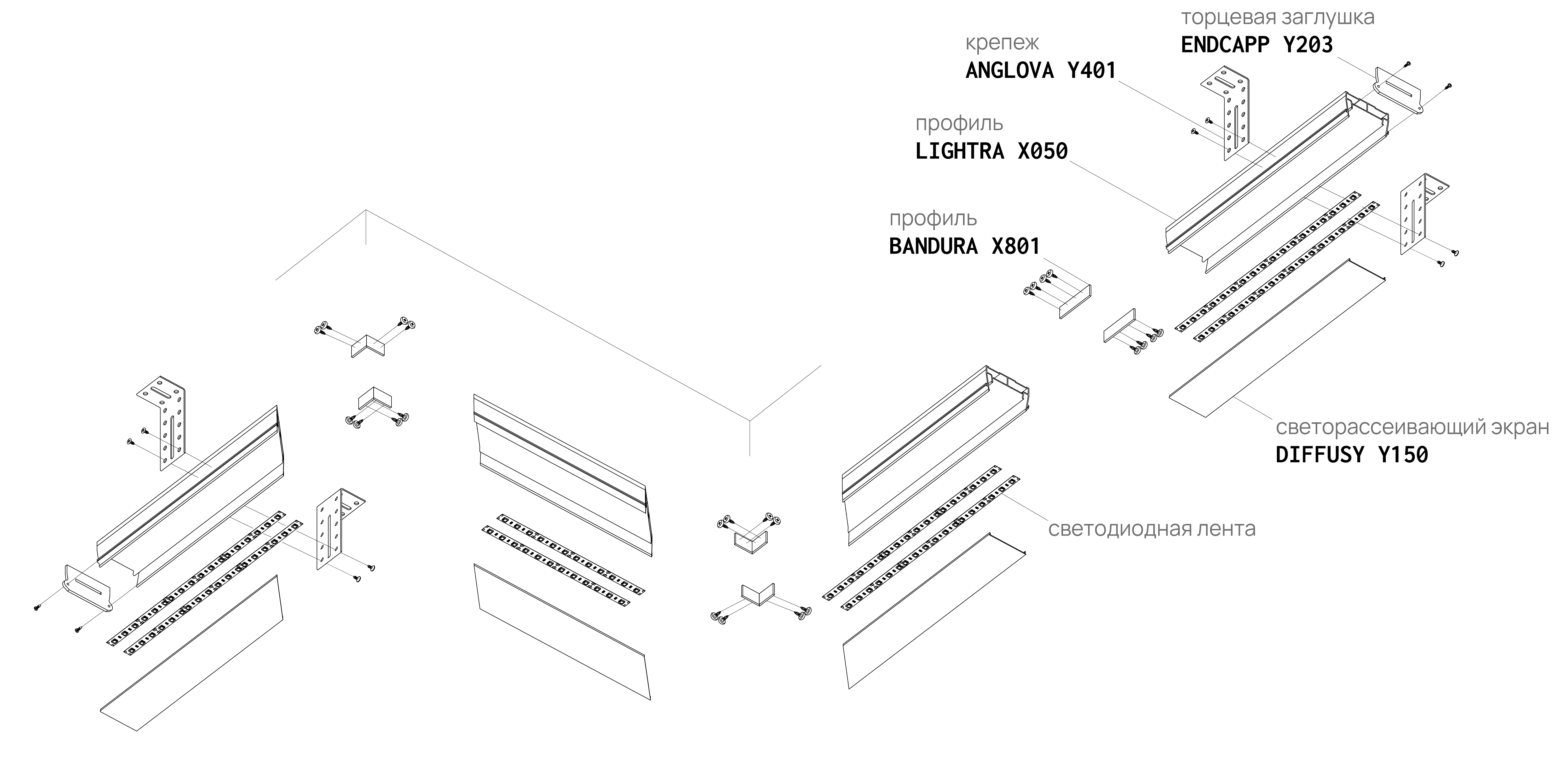 Профиль LIGHTRA X050