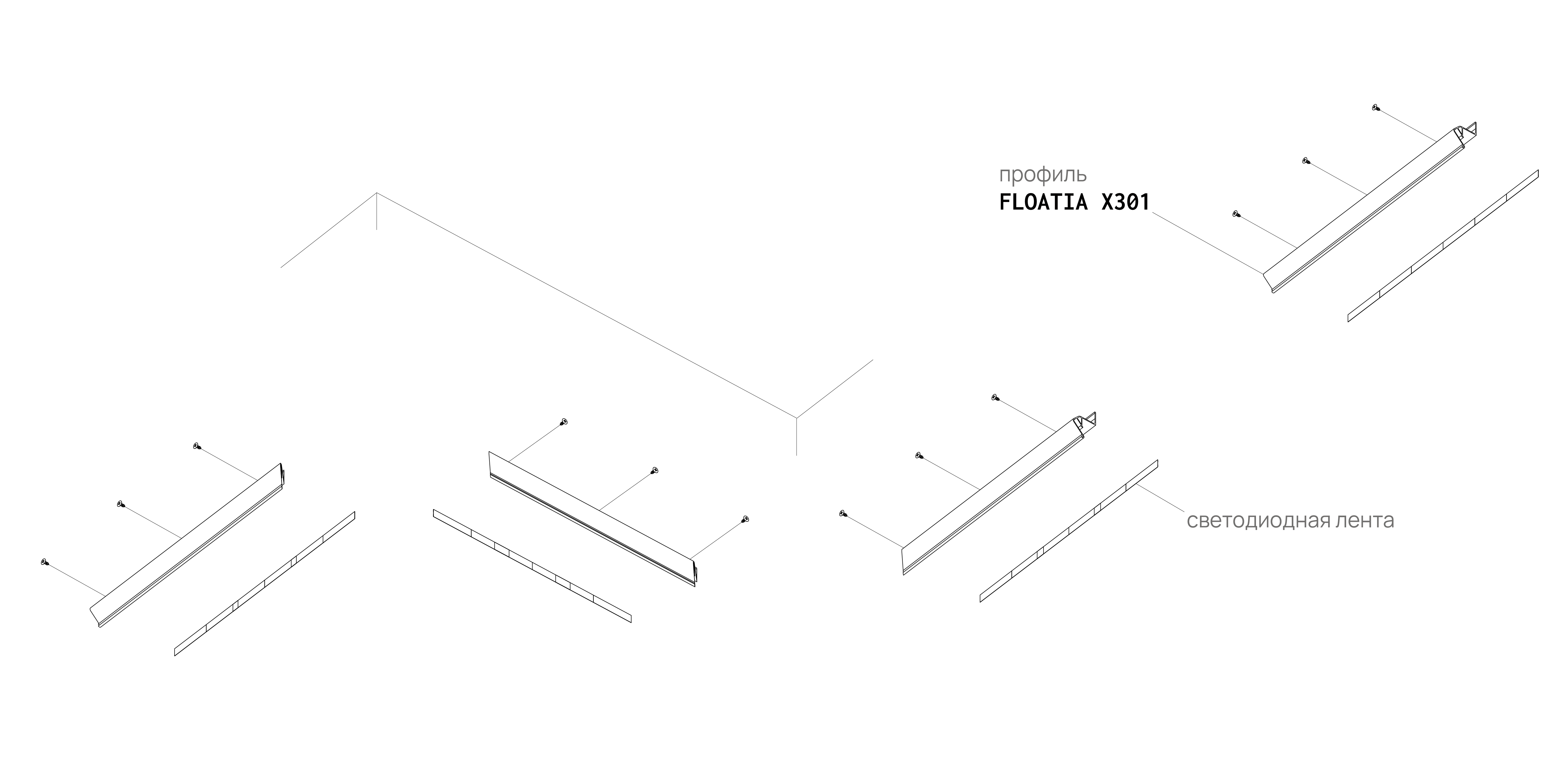 Профиль FLOATIA X301