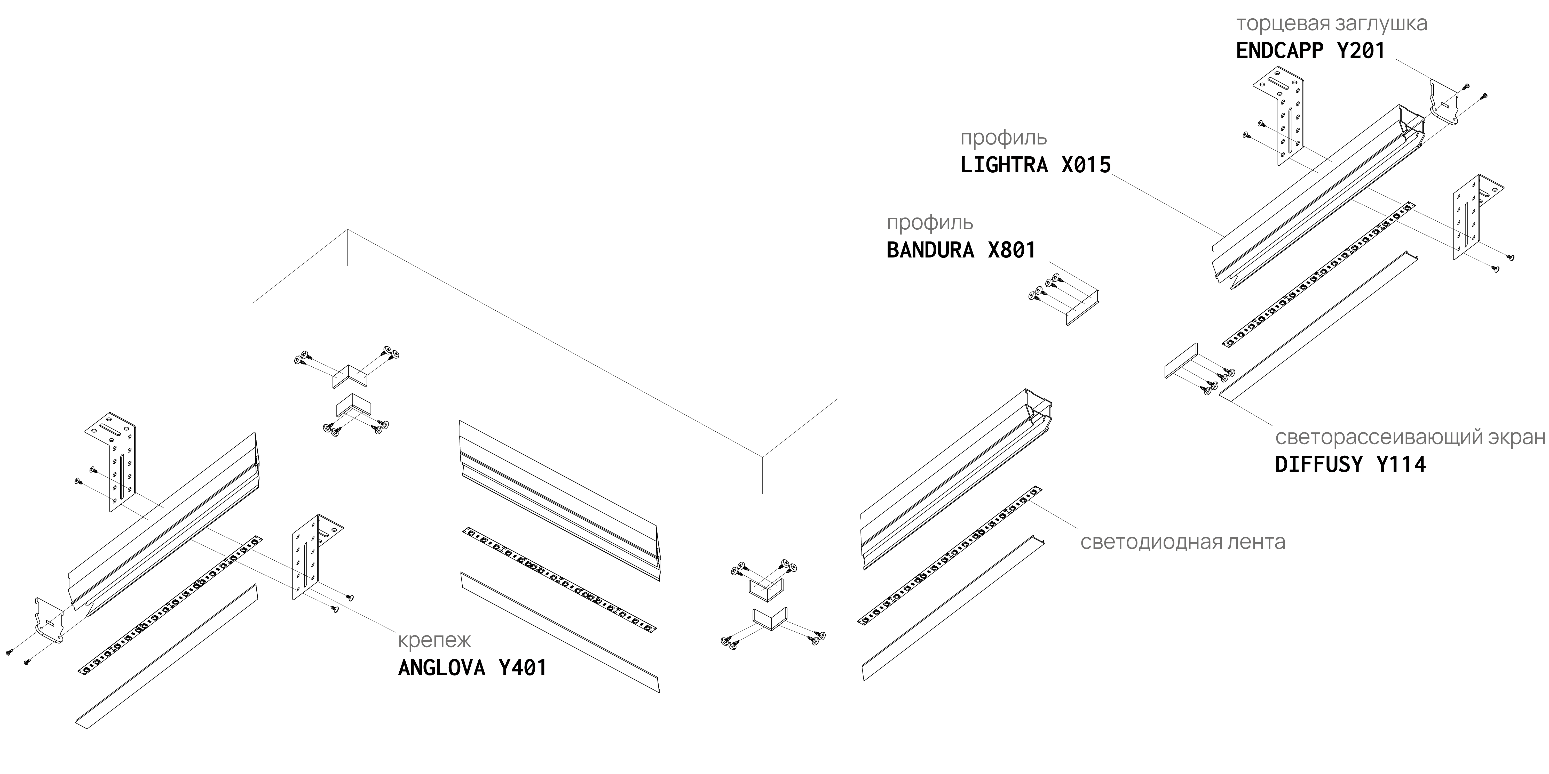 Профиль LIGHTRA X015