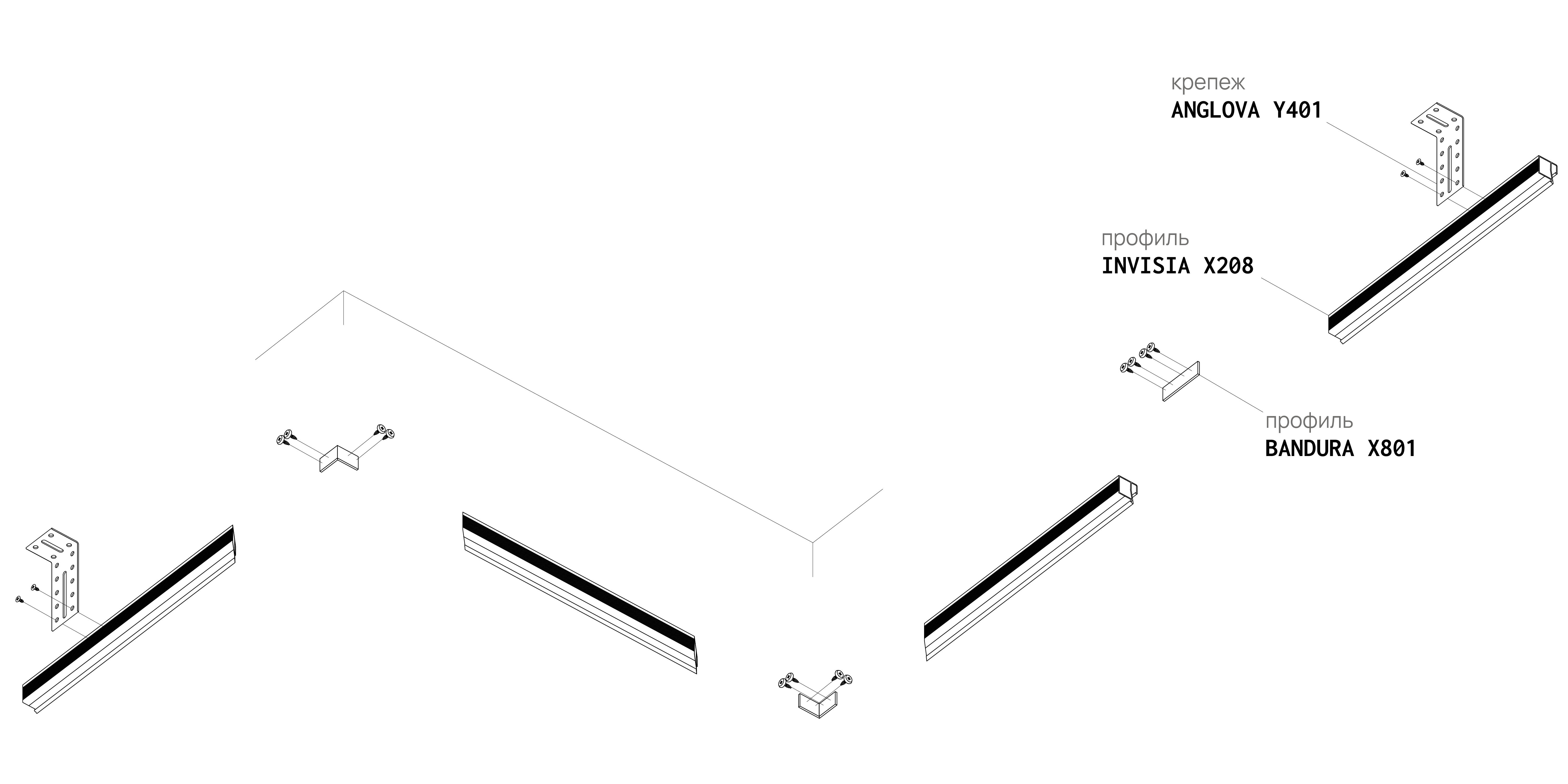 Профиль INVISIA X208