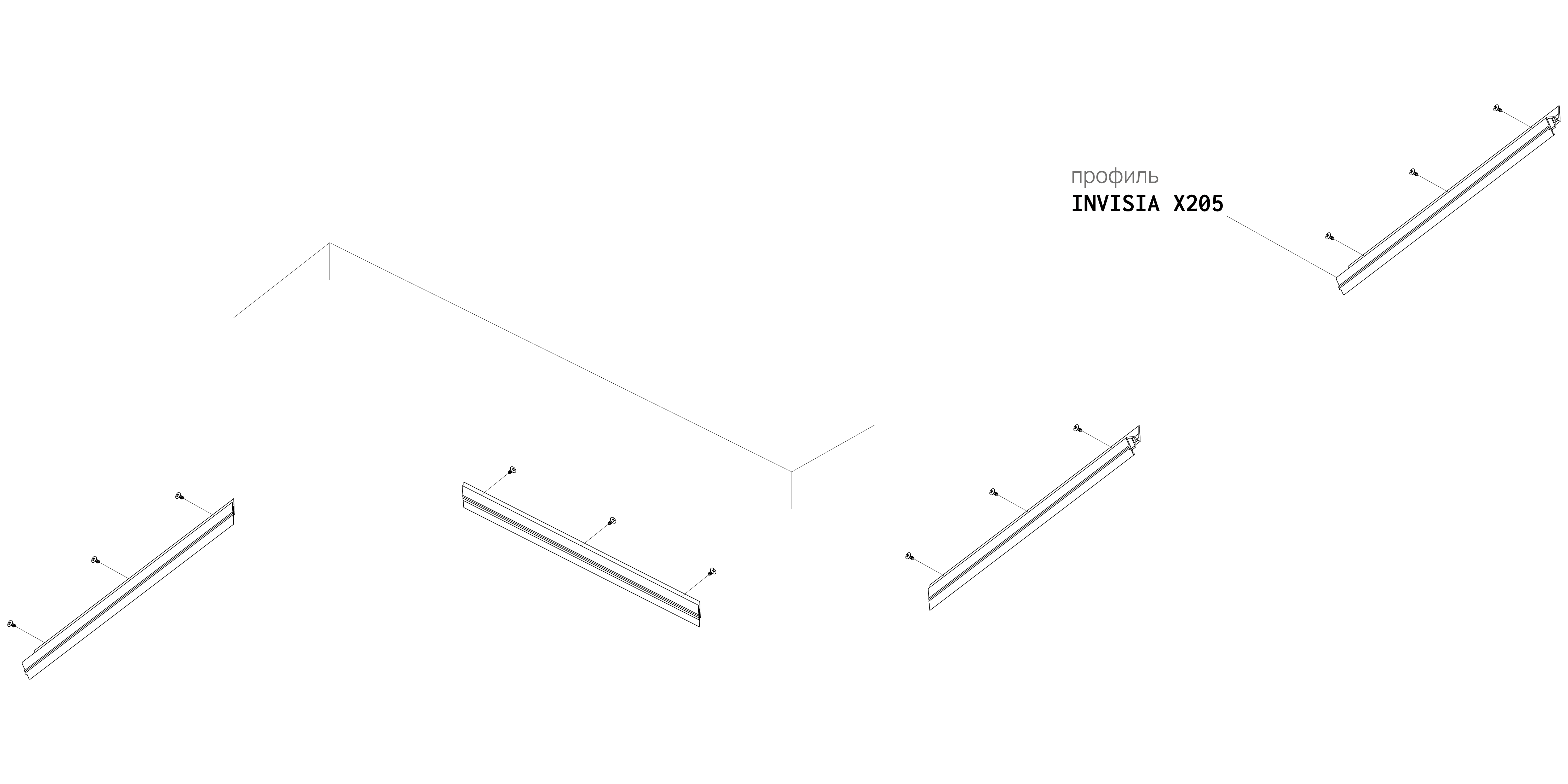 Профиль INVISIA X205